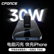 cforce30w电源适配器pd充电器充电头iphone15pro快充头14pro安卓手机闪充ipad笔记本电脑switch平板typec