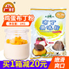 广村鸡蛋布丁粉原味牛奶，芒果味果冻布丁粉奶茶店，烘培专用原料1kg