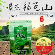 云南特产普洱茶锅瓦山锅瓦茶一 150g/袋生态烘青绿3袋起