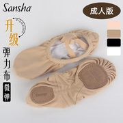 sansha法国三沙舞蹈鞋软鞋，练功鞋弹力帆布，面成人免系带芭蕾猫爪鞋