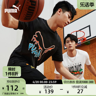 PUMA彪马 男子短袖T恤 MELTED CAT TEE 622554