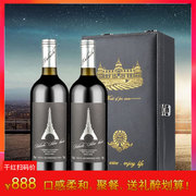 法国红酒礼盒，双支装2瓶装赤霞珠干红葡萄酒送礼