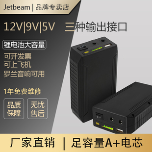 12V锂电池组小体积18650大容量9V5v移动电源灯带路由器UPS可充电