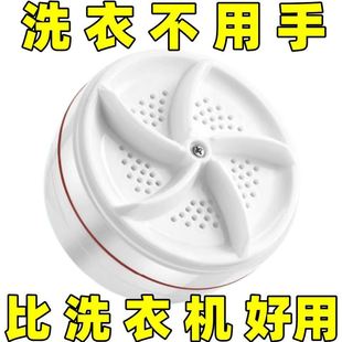 网红超声波迷你小洗衣机，全自动涡轮便携移动宿舍多功能清洗机