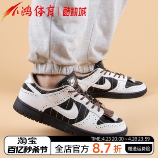 小鸿体育Nike Dunk Low 黑白色 巴洛克 低帮 复古板鞋 FV3642-010