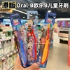 香港购日本oral-b欧乐b儿童牙刷，3岁+2-4岁艾莎米妮软毛刷卡通