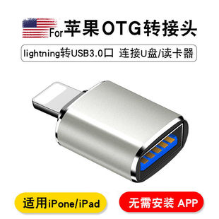 适用于苹果otg转接头ipad外接u盘键盘，连接鼠标转接器lightning至usb转换器，ios手机三合一ipados平板3.0扩展坞