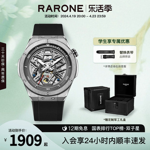 rarone雷诺双子星镂空机械表，男全自动国产腕表，经典原创设计送男友