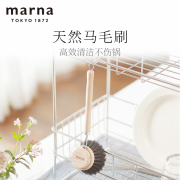 日本MARNA锅刷天然马毛刷清洁刷厨房用品刷锅神器吸油不伤锅具