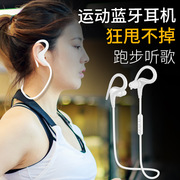 蓝牙耳机挂耳式跑步头戴双耳4.1入耳式无线运动耳塞式健身重低音