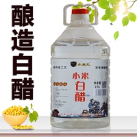 山西白醋酿造食用洗脸泡脚美白杀菌醋清洁除垢白醋家用3.5度5斤