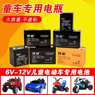 6v4伏6v4.5v7v10ah儿童电动车玩具，汽车摩托童车电瓶蓄电池充电器