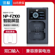 沣标索尼NP-FZ100电池充电器a7c a7m3/m4/m5 a7r3/R4/R5 S3 a7rm4a a6600 a1适用FX30 FX3相机type-c座充a9m2