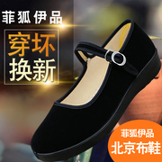 老北京布鞋女鞋黑色春秋夏时尚平底舒适软底防滑上班工作单鞋