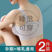哺乳内衣孕妇文胸罩(文胸罩，)防下垂聚拢产后喂奶薄款前扣浦乳母乳孕期专用
