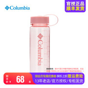 Columbia哥伦比亚户外450ML密封旅游运动男女便携水壶水杯LU0363