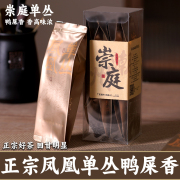 试饮装茶叶鸭屎香蜜兰香正宗潮州凤凰茶单丛乌岽单枞试喝清香型