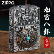 zippo正版打火机九宫八卦，古银重甲防风，煤油情人节送男友