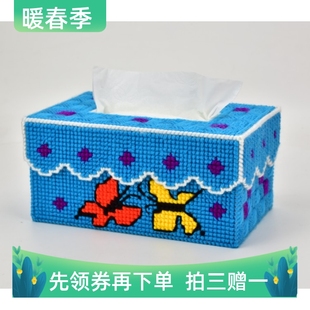 3d立体绣十字绣纸巾盒长方形，毛线秀收纳盒，卷纸蝴蝶套件抽纸盒