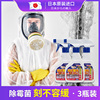 倍利卡日本进口墙体除霉，喷雾家用白墙除霉剂去霉菌神器x3瓶