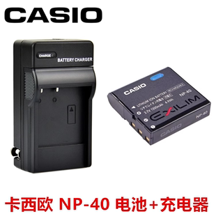 卡西欧ex-z30z40z50z55z57z1200fc100相机，np-40电池+充电器