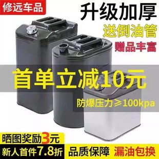 加厚铁油桶不锈钢汽，油桶30l20l10l5升柴油壶摩托，汽车专用备用油箱