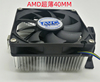 AVC 超薄CPU散热器4线调速风扇 AMD平台 itx htpc AM3 AM4小机箱