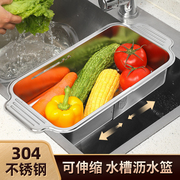 304不锈钢水槽沥水篮厨房伸缩滤水盆中盆大单，槽过滤网洗水果菜盆
