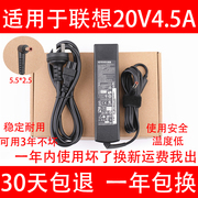 适用联想笔记本适配充电器 Y460 450 G470 480电脑电源线20V4.5A