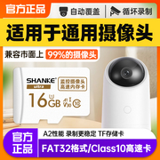 华为安居智能摄像机内存卡16G海雀荣耀家用监控器摄像头通用TF卡FAT32格式C10高速micro sd储存卡