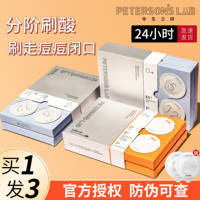 毕生之研水杨酸冻膜果酸面膜，去黑头粉刺，闭口收毛孔刷酸深层清洁妍