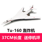 1144图tu-160白天鹅轰炸机合金，模型苏联涂装仿真军事摆件玩