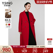 红色羊绒大衣女中长款衣香丽影2023冬季流行双面呢子羊毛大衣