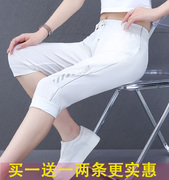 品牌时尚白色七分裤弹力冰丝运动裤女2023年夏季薄款速干休闲