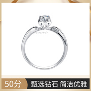 18k白金30分50分1克拉钻石戒指心形求婚结婚单钻钻戒戒托定制