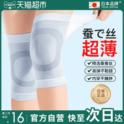 日本蚕丝护膝女士关节保暖膝盖老寒腿男夏季薄款防寒防滑内穿护套