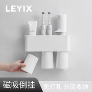 LEYIX145免打孔电动牙刷架磁吸壁挂三口之家情侣口杯洗漱收纳套装