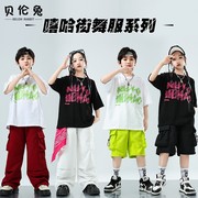 街舞儿童潮服男童酷帅hiphop工装裤夏季套装，女童嘻哈宽松爵士舞服