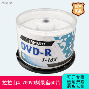 铼德拉拉山系列dvd刻录盘50片桶装，4.7g空白光盘dvd-r数据盘碟片