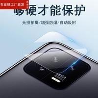 适用小米pad6镜头膜xiaomi小米6pro镜头贴ipad，后摄像头保护6p手机por镜片，盖镜面pr0后视相机镜贴pda照相机配