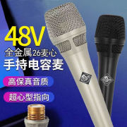 e300手持电容麦克风网络yy主播唱歌录音话筒设备声卡k歌mc喊麦