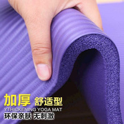 加厚瑜伽垫30mm特厚加宽15mm.20mm.初学健身垫体操垫睡垫无味防滑