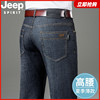 jeep吉普春夏季男士直筒牛仔裤，宽松商务休闲弹力中腰百搭薄款长裤