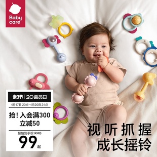 babycare宝宝手摇铃新生，婴儿礼物玩具益智抓握训练牙胶0-6个月1岁