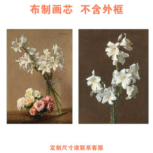 拉图尔静物花卉欧式复古沙发背景墙，画心餐厅边柜卧室床头柜挂画芯