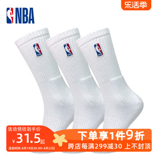 NBA袜子男生高帮长筒加厚毛巾底美式精英袜休闲运动篮球袜男