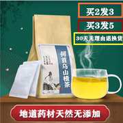 槐角首乌冬瓜皮山楂煮乌龙茶何首乌山楂茶吸油汤袋泡茶天然买2送1