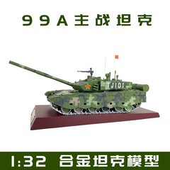 退伍纪念主战坦克成品99A坦克