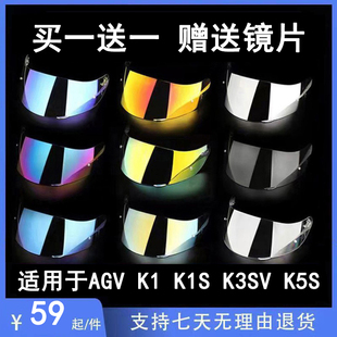 适用于agvk1镜面pista国产k3svk5s镜片机车，头盔极光炫彩电镀k1s
