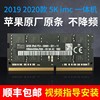 2019款20款iMac 5K一体机16G 32GB DDR4 2400 2667苹果原厂内存条